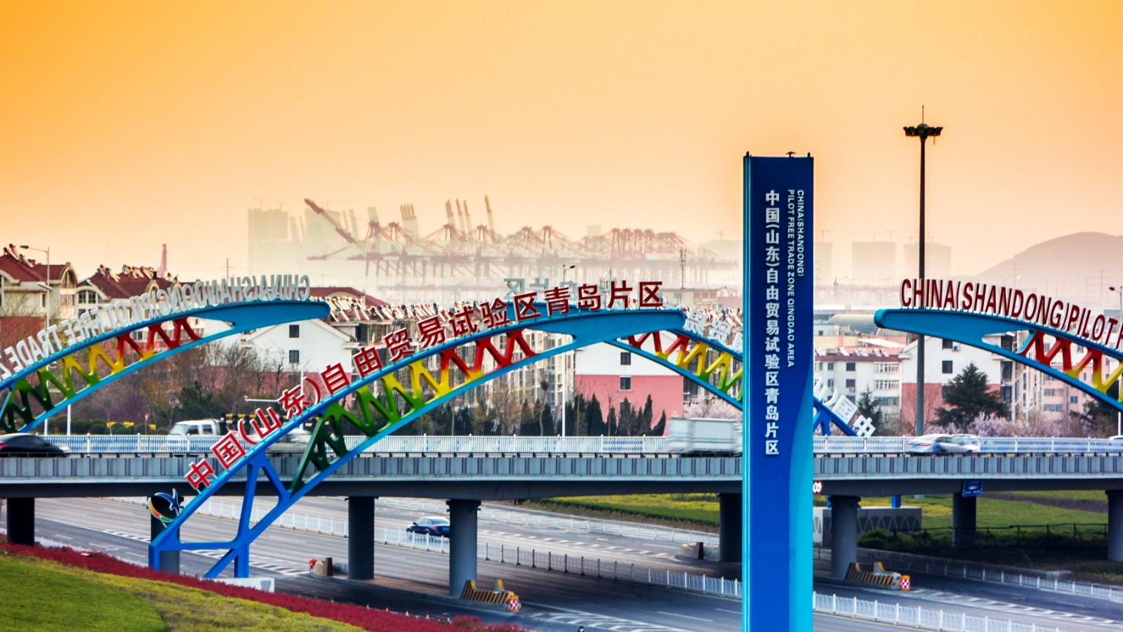 至诚山东_中国(山东)自由贸易试验区青岛片区