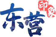 濟(jì)南印象
