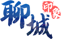 济南印象