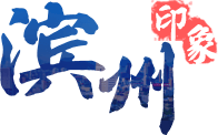 濟(jì)南印象