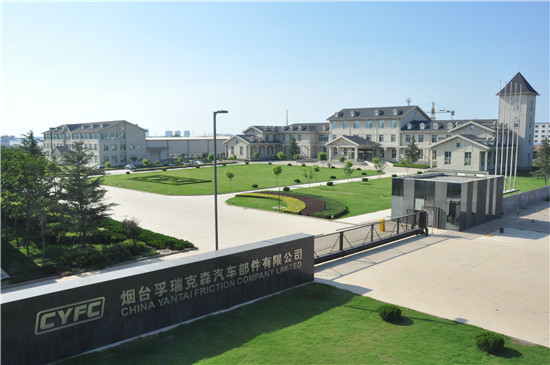 烟台孚瑞克森汽车部件有限公司.JPG