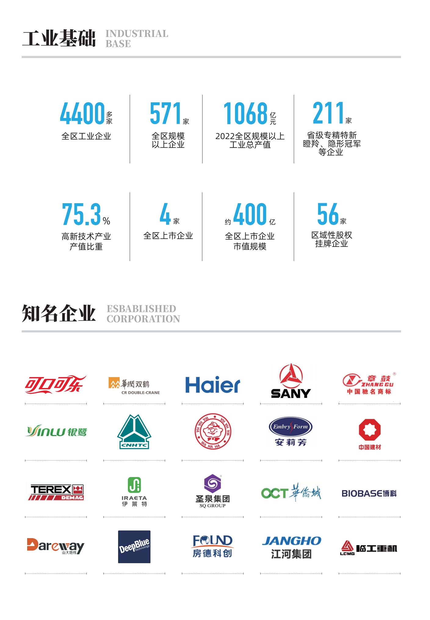 231219折页更新 (2)_06.png 231219折页更新 (2)_06.png