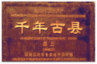 千年古县.png